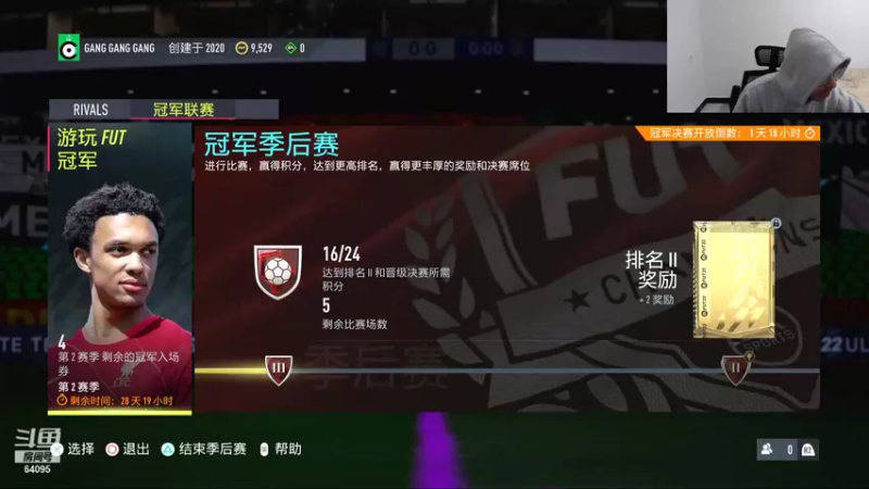 【FIFA】Rap成真的精彩时刻 20211124 20点场(1)