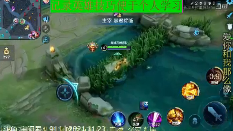 骚白王者教学_2021年11月23日 192