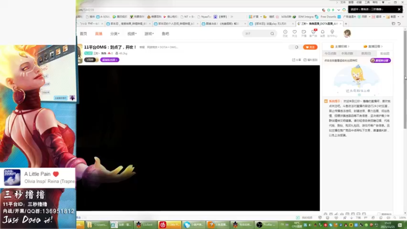 【2021-11-21 15点场】三秒丶撸撸：11平台OMG：到点了，开吹！