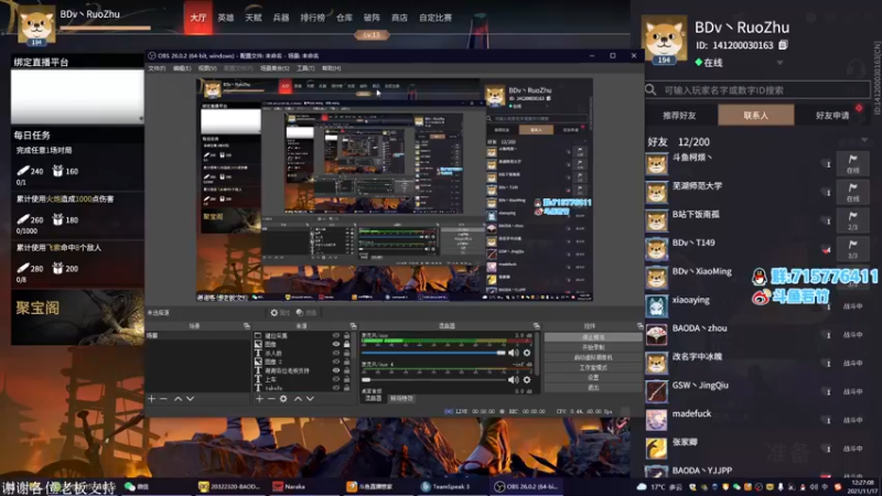 【2021-11-17 12点场】若竹竹竹竹子：争做健康哥