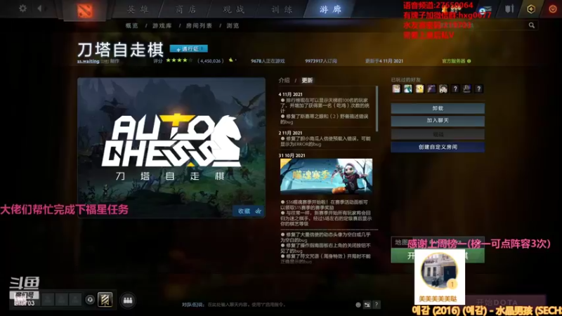 【2021-11-23 21点场】星国：最快乐的下棋方式 219703！