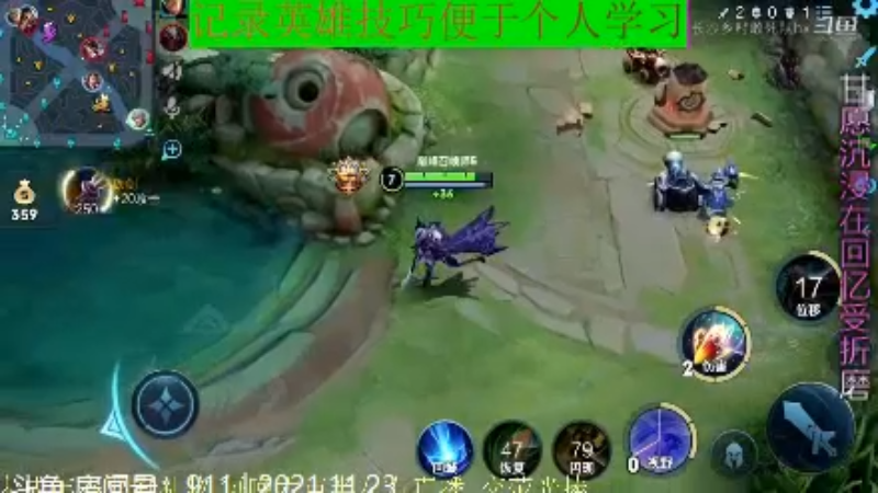 骚白王者教学_2021年11月23日 207