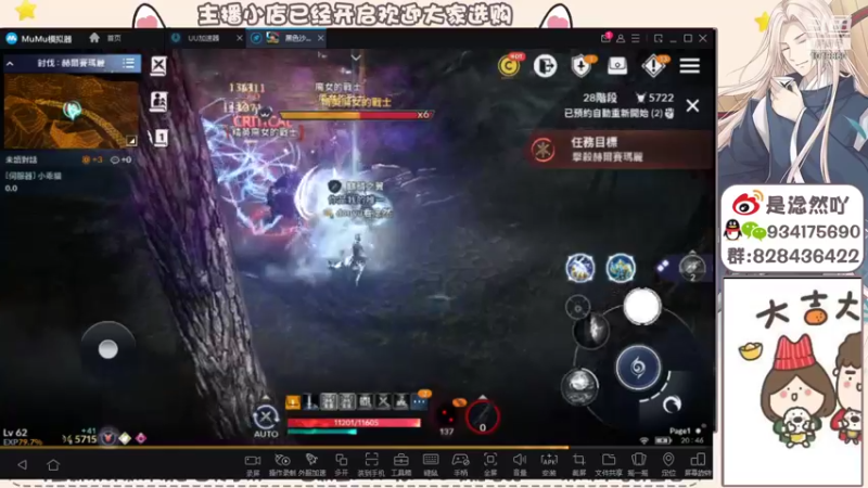 【2021-11-24 20点场】淰然乀：黑色沙漠手游好好玩