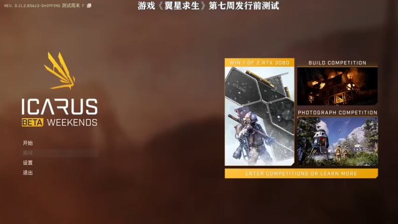 【2021-11-20 23点场】李弦余：12月新游《翼星求生》硬核生存