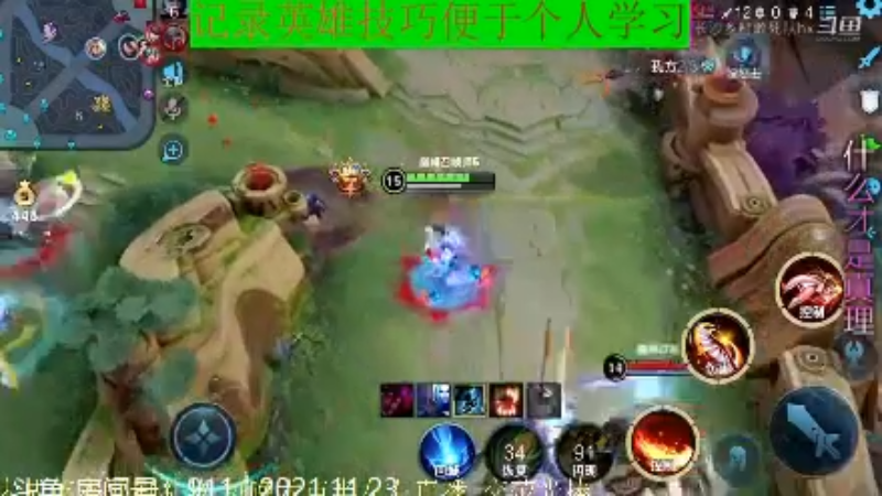 骚白王者教学_2021年11月23日 184