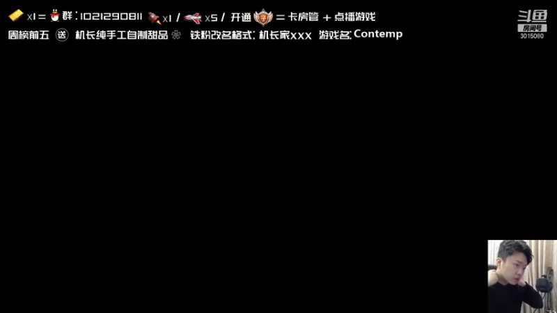 【2021-11-24 15点场】机长YG：【机长】直播中胆小勿进！！