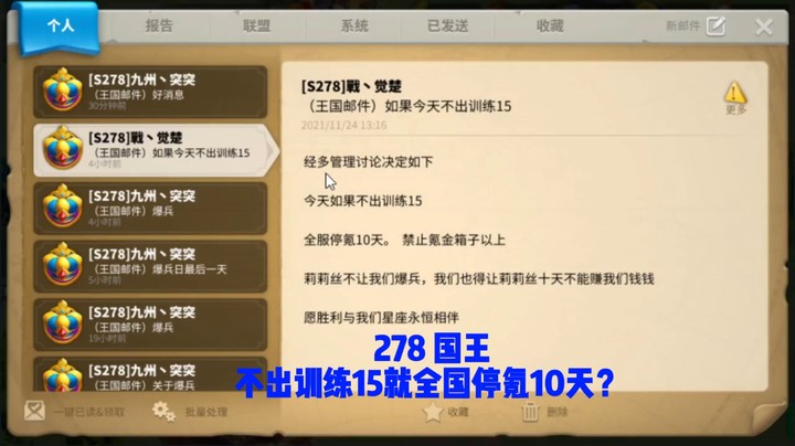 278前置暴兵不出训练全国停氪10天