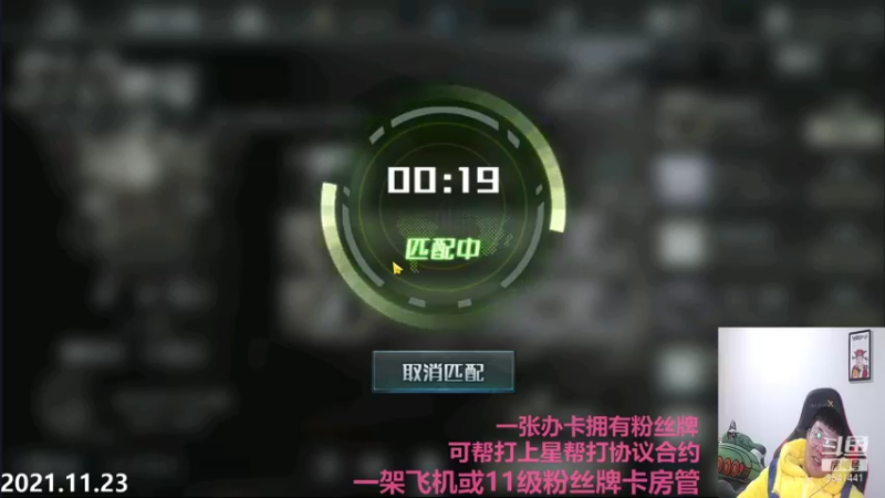 【2021-11-24 02点场】Big鸽子：我回来了，可给我累潮了