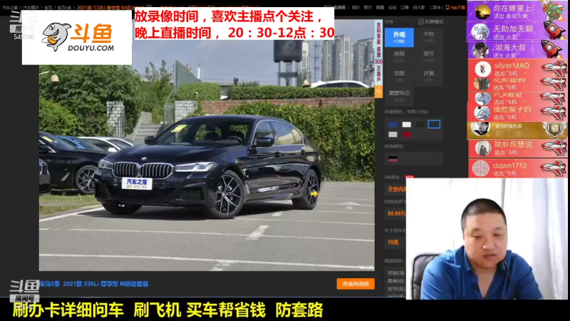 【汽车】九江008的精彩时刻 20211124 19点场
