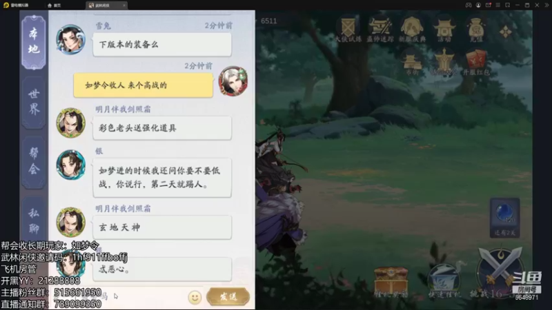 【2021-11-23 16点场】不然u：最细调号来吧来吧