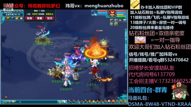 【2021-11-23 06点场】玮哥爱梦幻：绮梦五门61天-送攻略