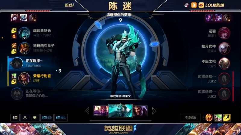 【2021-11-22 20点场】陈迷丶德莱文：今天是国服第一德莱文