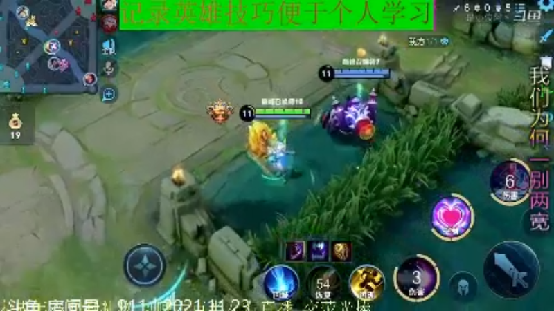 骚白王者教学_2021年11月23日 127