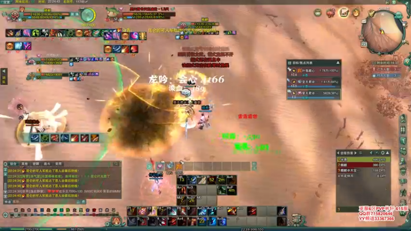 【2021-11-23 22点场】丶月咒：募兵：亚服PVP615服搜天策府