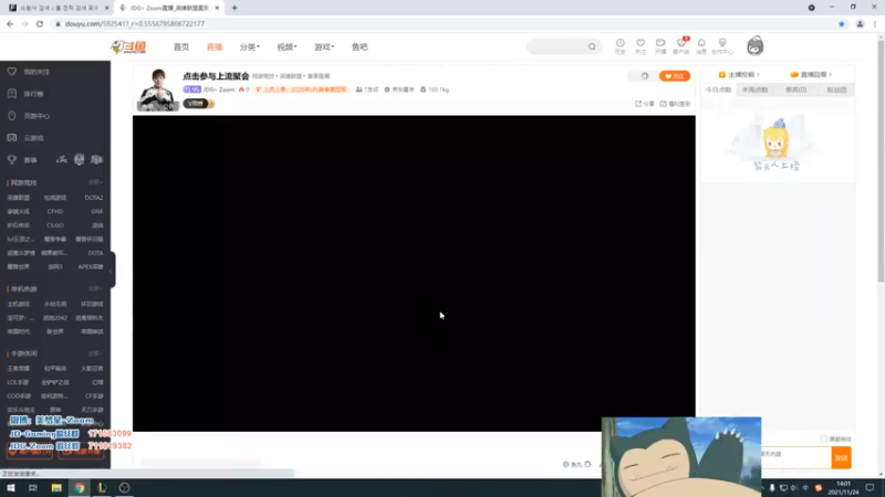 【2021-11-24 13点场】JDG丶Zoom：点击参与上流聚会