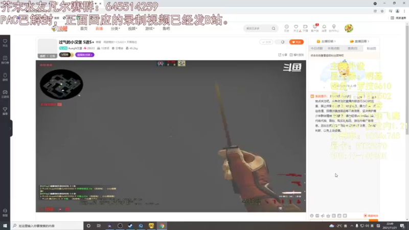 【2021-11-21 22点场】芥末y：芥Sir太菜了~