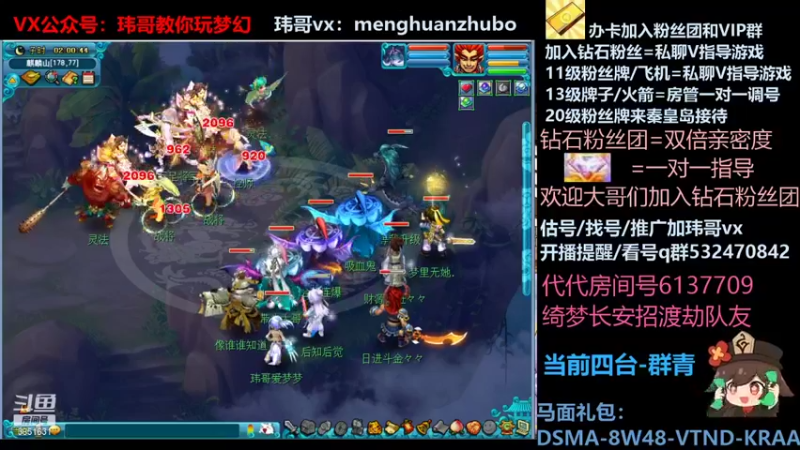 【2021-11-23 02点场】玮哥爱梦幻：绮梦五门61天-送攻略