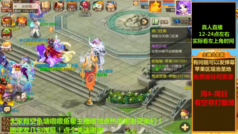 【2021-11-24 11点场】嘴角的微笑轻唱：梦幻西游手游平民玩家258050