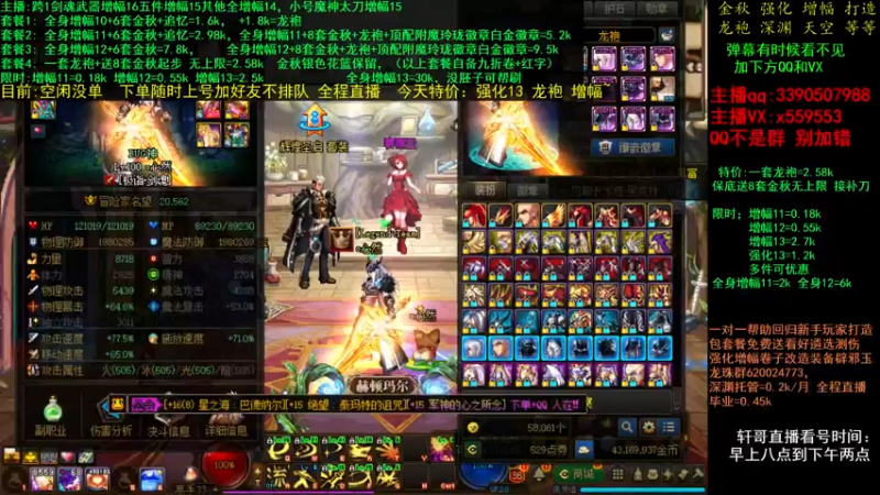 【2021-11-24 04点场】主播轩辕：金秋打造毕业 增幅龙袍