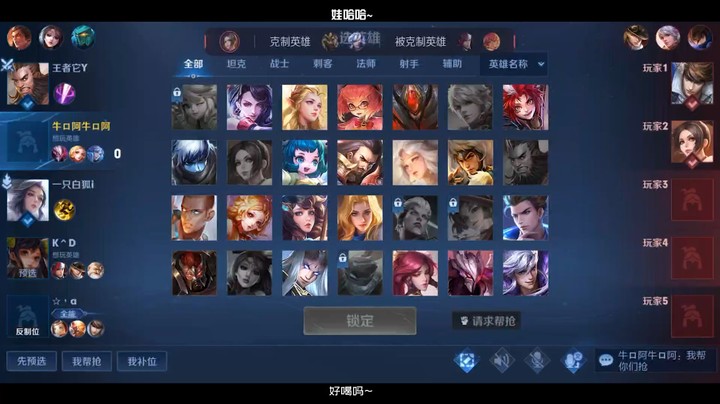 当队友抢你打野位置时，该怎么办？答案是：演他就完了！
