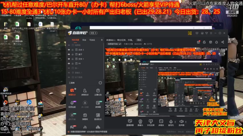 【2021-11-23 13点场】天津大文盲：吟游诗人：带过任务、升级。
