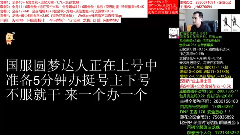 【2021-11-24 15点场】今日不服：双11强化活动，龙袍送金秋，强化增幅搞起