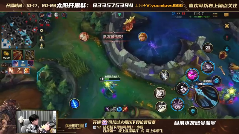 【2021-11-23 22点场】太阳Xsun：AD单排新号500分冲千分☀