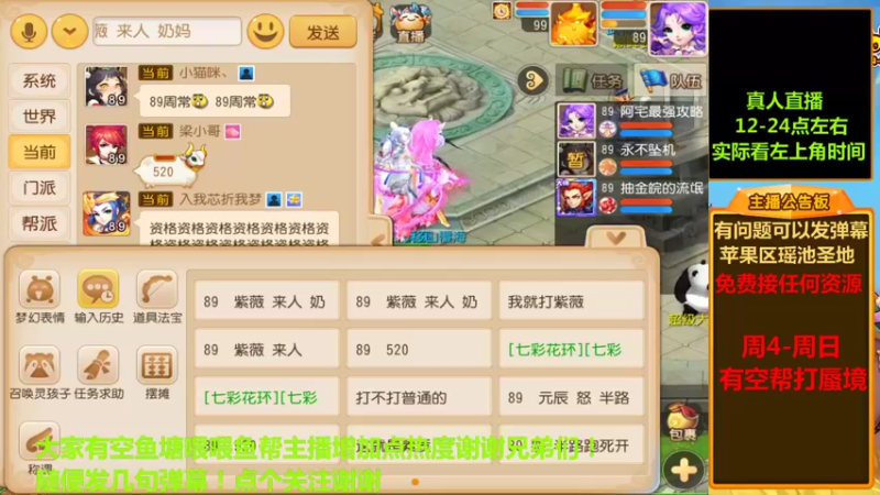 【2021-11-24 15点场】嘴角的微笑轻唱：梦幻西游手游平民玩家258050