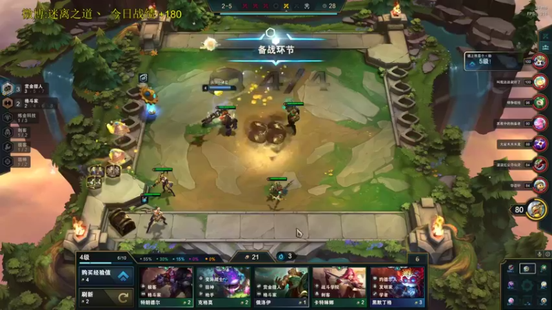 【2021-11-23 23点场】迷离之道丶：迷离劫:写作业环节