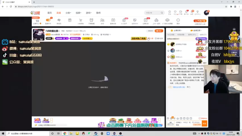 【2021-11-24 16点场】sakula吴润波：7点解说BLAST秋季赛！