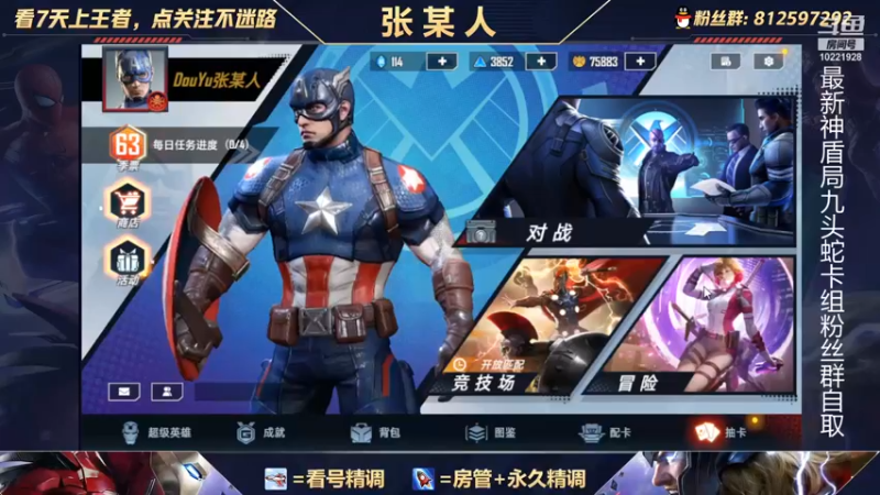 【2021-11-23 14点场】张某人o3o：我回来啦！神盾局真好玩
