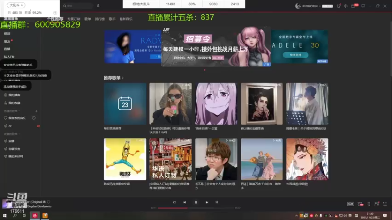 【2021-11-23 21点场】乱斗主播凌阿：大乱斗 开杀了