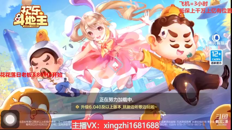 【2021-11-23 19点场】灬幸之斗地主灬：巅峰赛赛季！封顶500万！刺激的源泉！