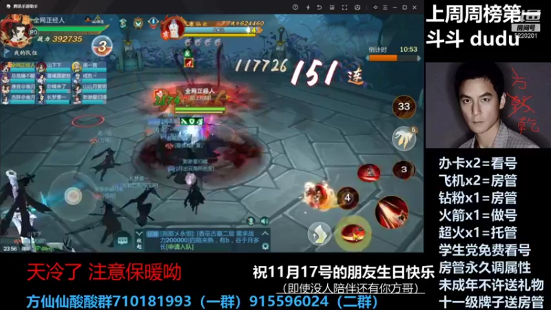 【2021-11-17 23点场】方方方仙仙：方乾   指尖吴彦祖 本本冲起来