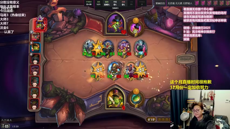 【2021-11-24 13点场】衣锦夜行：温柔的主播温柔的观众