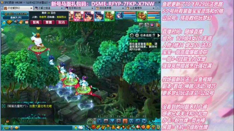 【2021-11-24 11点场】不忘爱梦幻：不忘 70飞升129 4NE