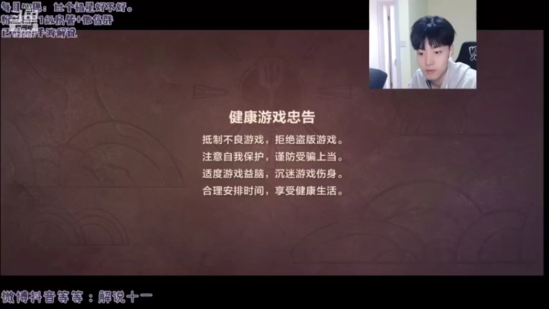 【2021-11-24 11点场】解说十一：解说十一：上带分