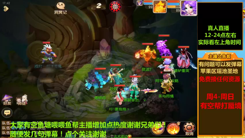 【2021-11-24 17点场】嘴角的微笑轻唱：梦幻西游手游平民玩家258050