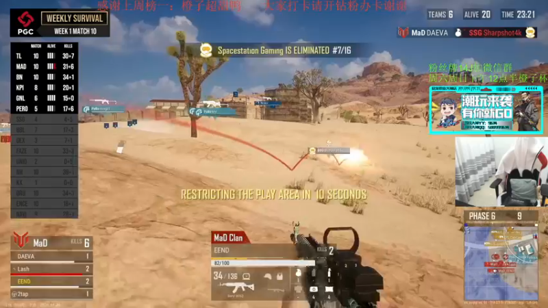 【2021-11-24 22点场】4AM王欣：对不起吃好了中国队加油PGC