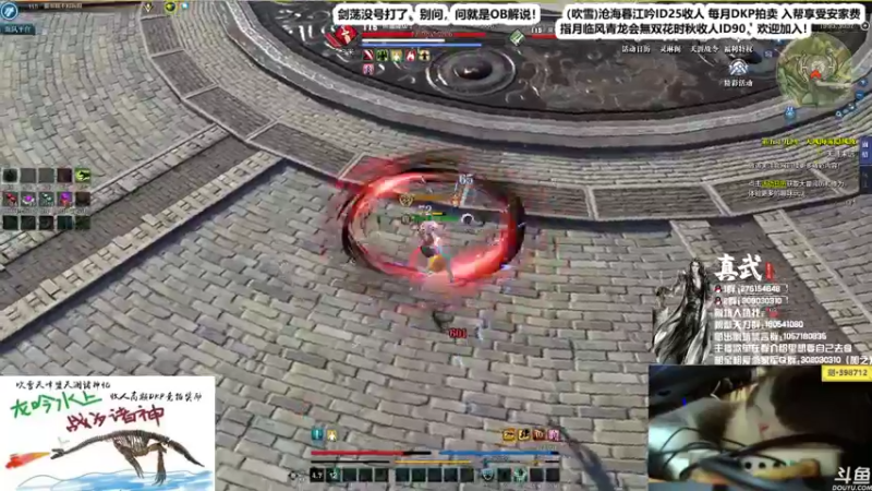 【2021-11-24 00点场】最恶之劍：晚上好，全职业论剑整整