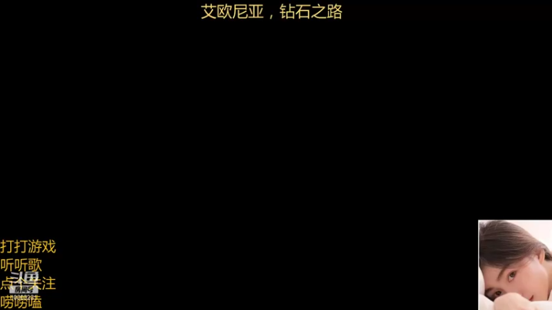 【2021-11-23 18点场】张灵玉丶：忽忽身如梦，迢迢日似年
