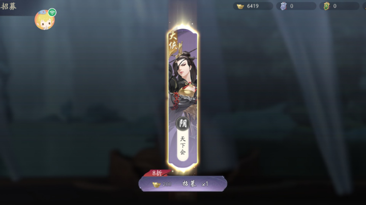 武林闲侠