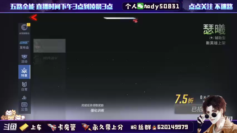 【2021-11-24 12点场】芭蕉狸：至高冲分中...每一颗星都透露着努力