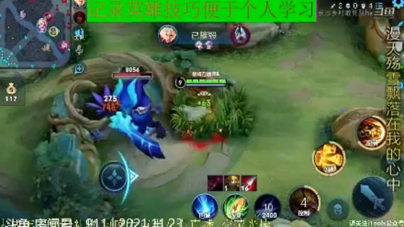 骚白王者教学_2021年11月23日 195