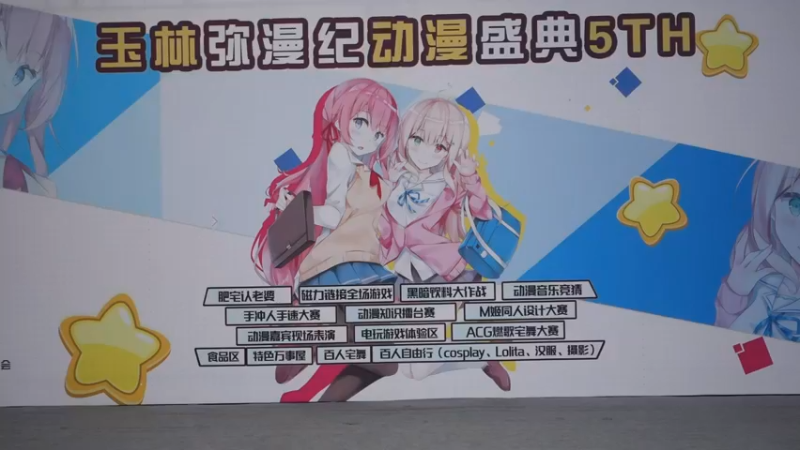 二次元@宅舞《谬见的马戏团》／二帅组合1勿谢谢