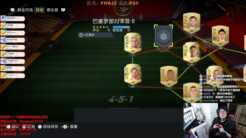 【2021-11-24 02点场】LOT29：FIFA22搞脑子