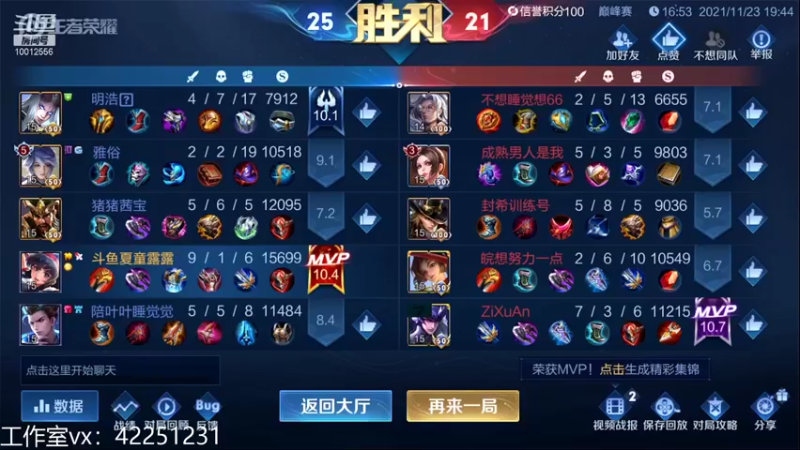 【2021-11-23 20点场】夏童露露：巅峰第三小号冲第一