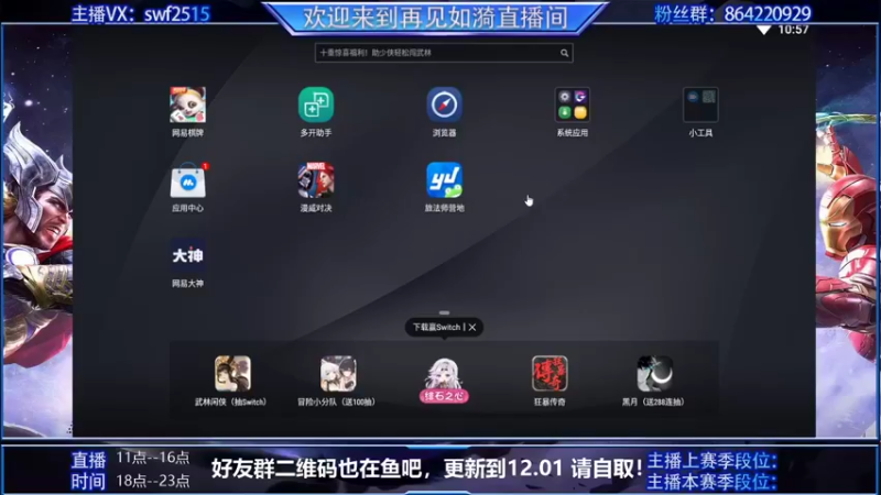 【2021-11-24 10点场】再見如漪：赛季末 冲冲冲