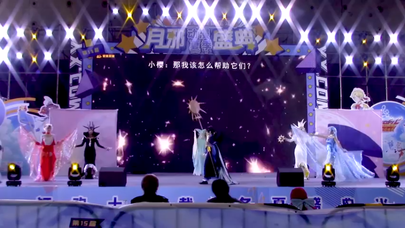 二次元@D2团队赛节目05-《魔卡少女樱》6勿谢谢