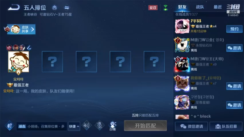 【2021-11-24 10点场】小啊鹏Zz：2070分巅峰赛打野诸葛教学